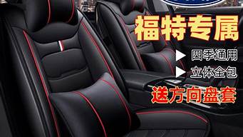 福特翼虎汽车座椅角度怎么调节的_福特翼虎汽车座椅角度怎么调节的图解