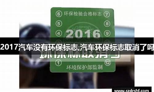 汽车年检取消了吗?_汽车年检取消了环保吗