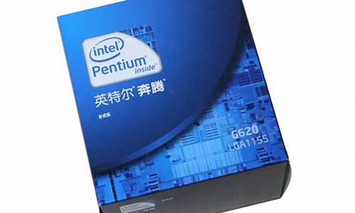 intel 奔腾 g620_intel奔腾g620盒装