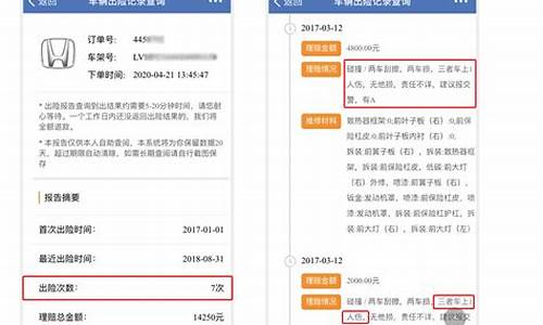 汽车保险查询记录查询_汽车保险查询记录查询